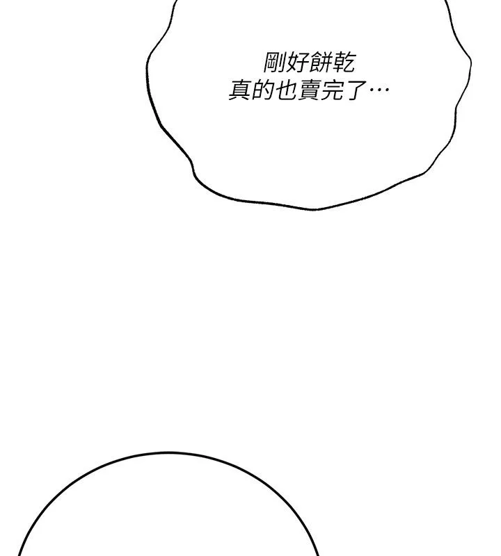 偽純愛變態第1話-車廂裡的痴漢