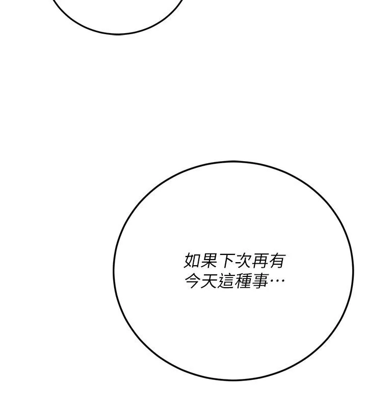 偽純愛變態第1話-車廂裡的痴漢
