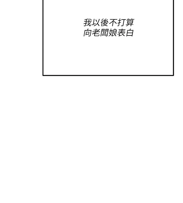 偽純愛變態第1話-車廂裡的痴漢