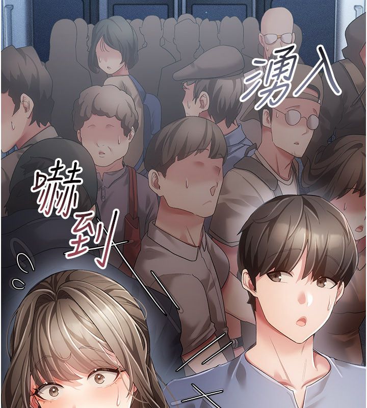 偽純愛變態第1話-車廂裡的痴漢