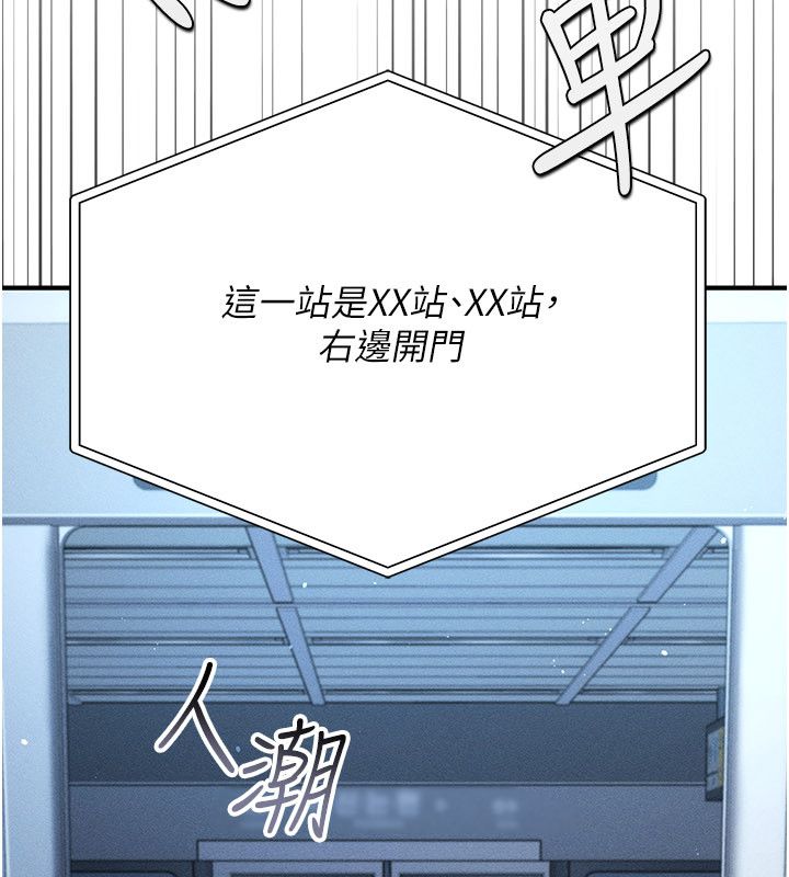 偽純愛變態第1話-車廂裡的痴漢