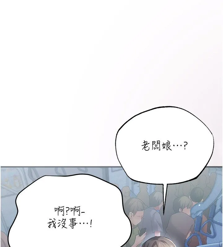 偽純愛變態第1話-車廂裡的痴漢