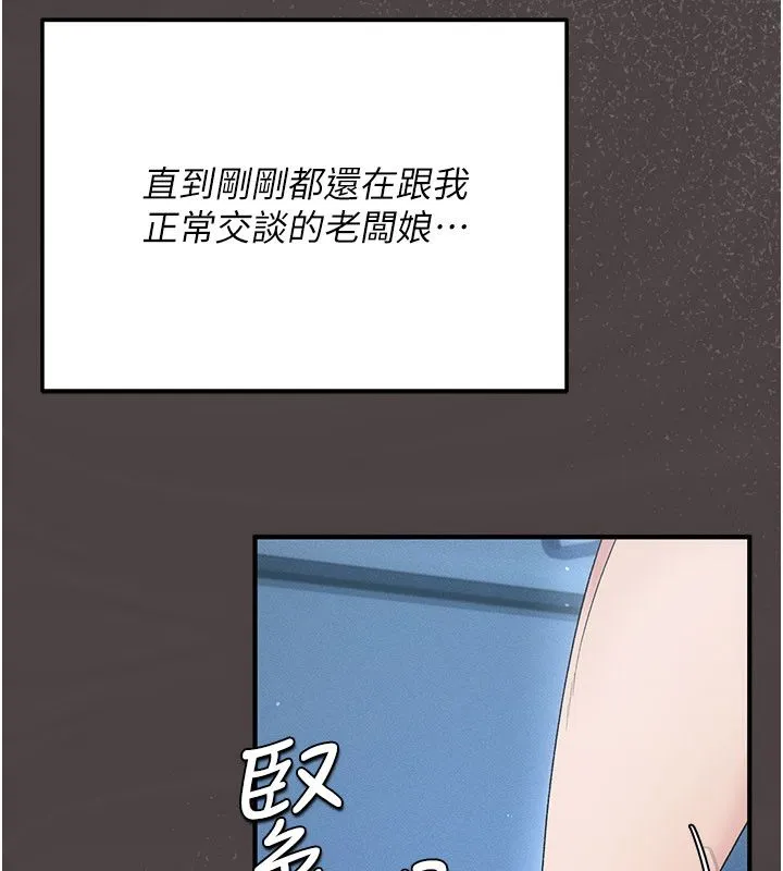 偽純愛變態第1話-車廂裡的痴漢