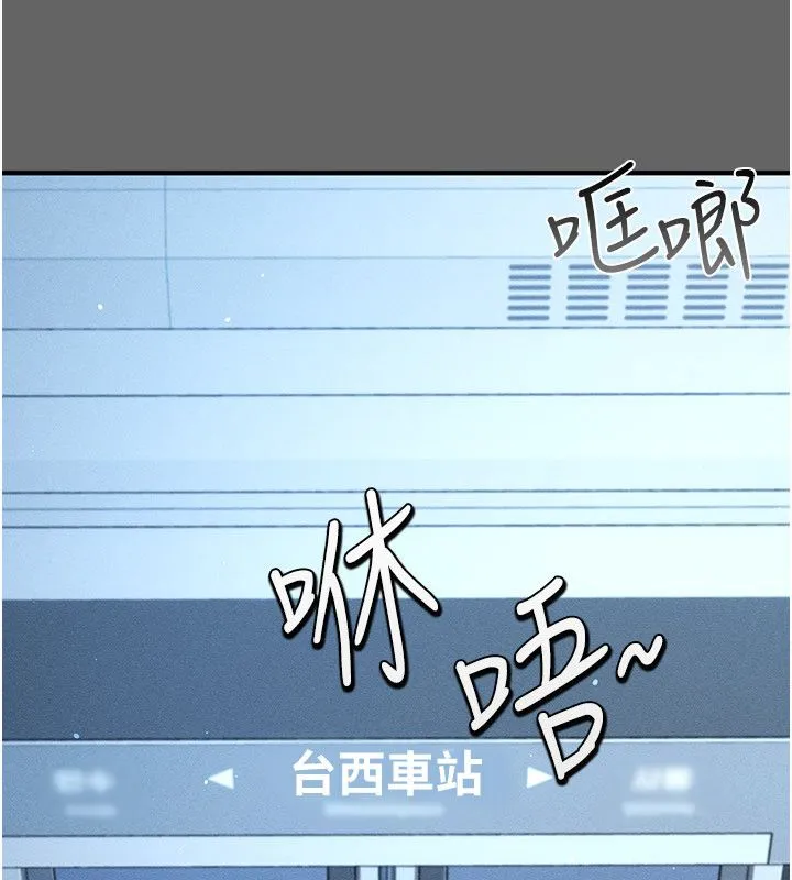 偽純愛變態第1話-車廂裡的痴漢