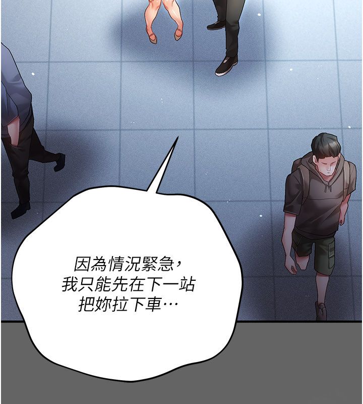 偽純愛變態第1話-車廂裡的痴漢