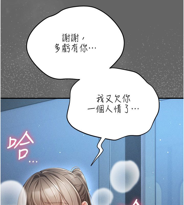 偽純愛變態第1話-車廂裡的痴漢