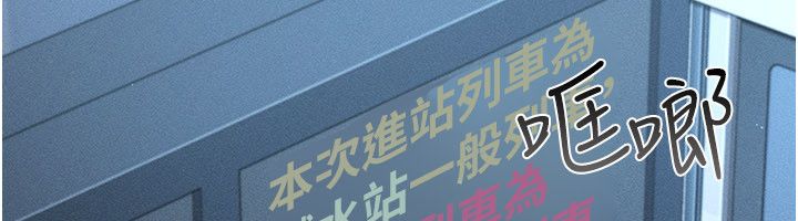 偽純愛變態第1話-車廂裡的痴漢