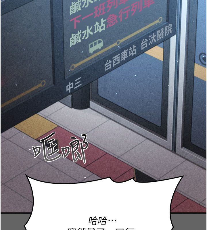 偽純愛變態第1話-車廂裡的痴漢