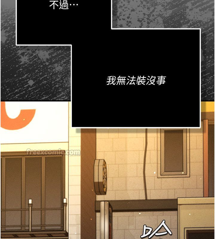 偽純愛變態第1話-車廂裡的痴漢