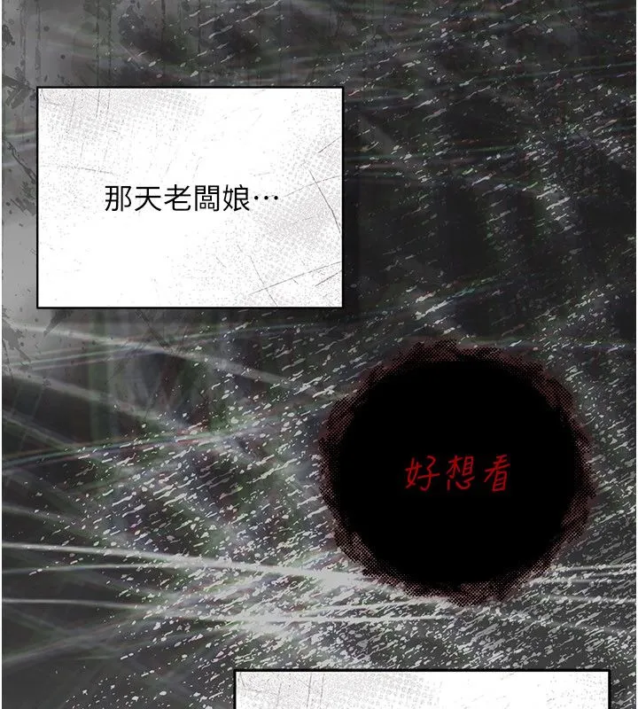 偽純愛變態第1話-車廂裡的痴漢