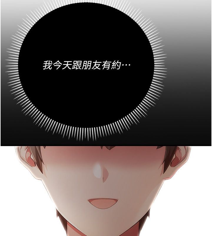 偽純愛變態第1話-車廂裡的痴漢