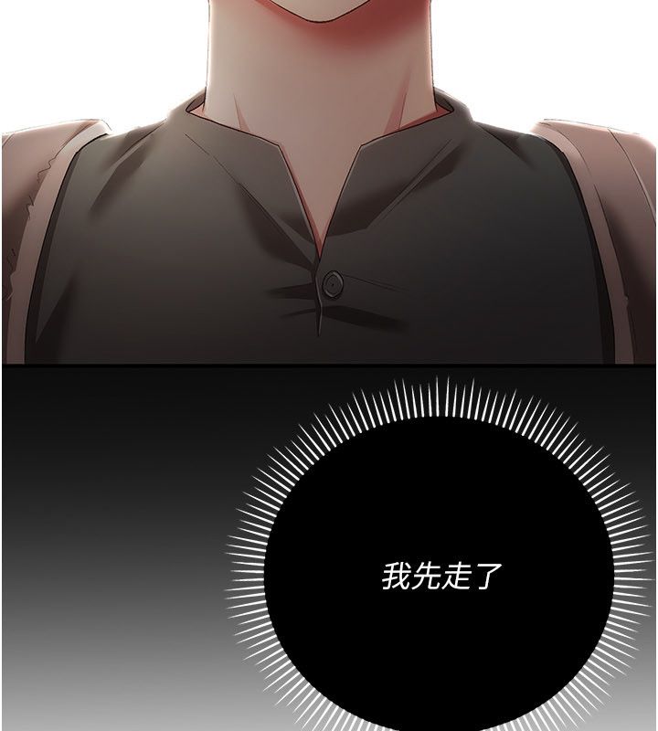 偽純愛變態第1話-車廂裡的痴漢