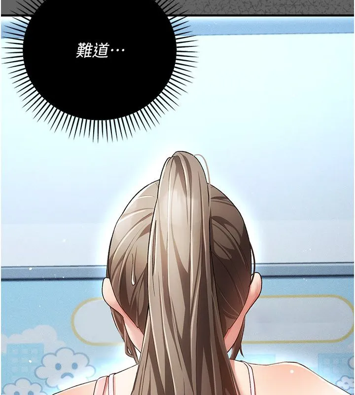 偽純愛變態第1話-車廂裡的痴漢