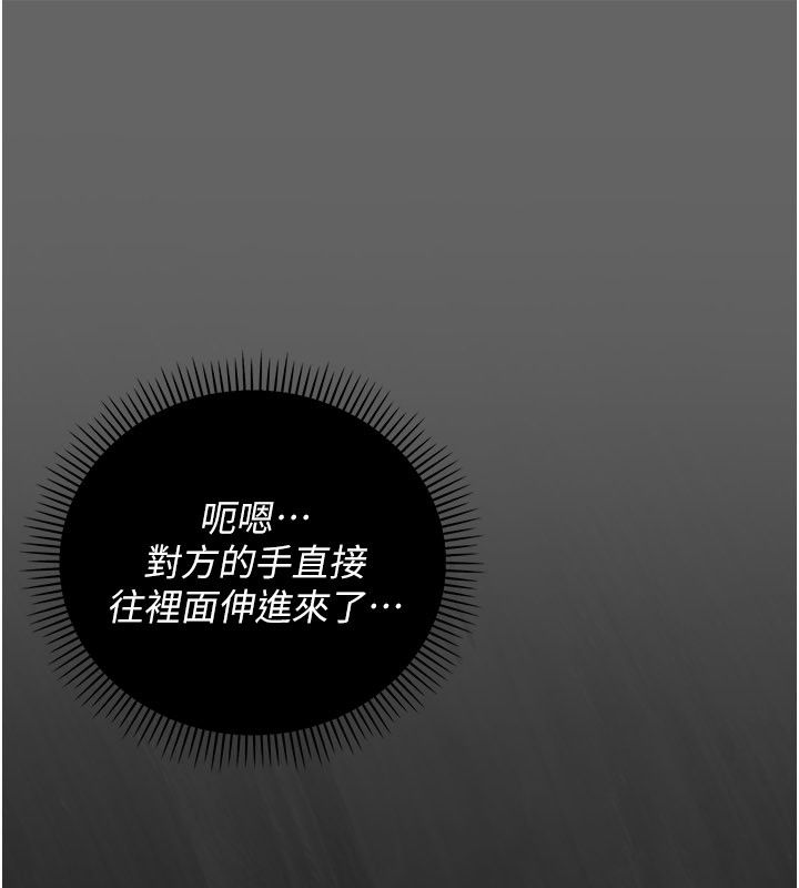偽純愛變態第1話-車廂裡的痴漢