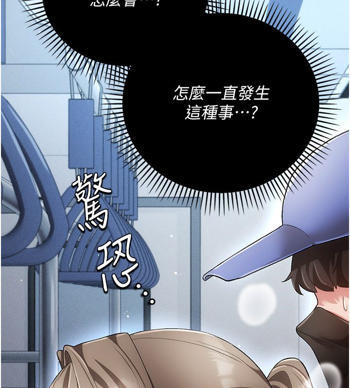 偽純愛變態第1話-車廂裡的痴漢