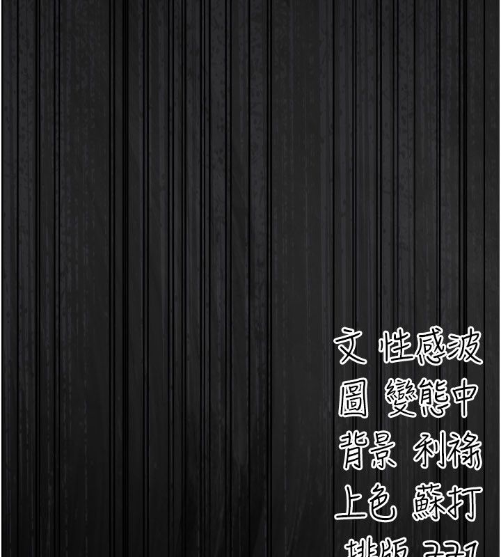 偽純愛變態第1話-車廂裡的痴漢
