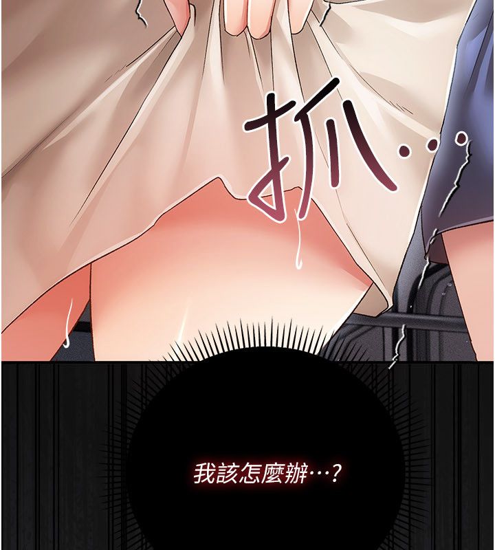 偽純愛變態第1話-車廂裡的痴漢