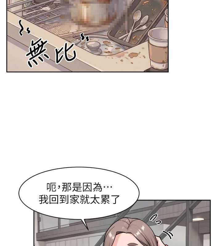 深層潔淨達人第69話-清潔肉棒我很在行