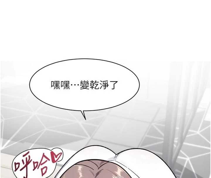 深層潔淨達人第69話-清潔肉棒我很在行