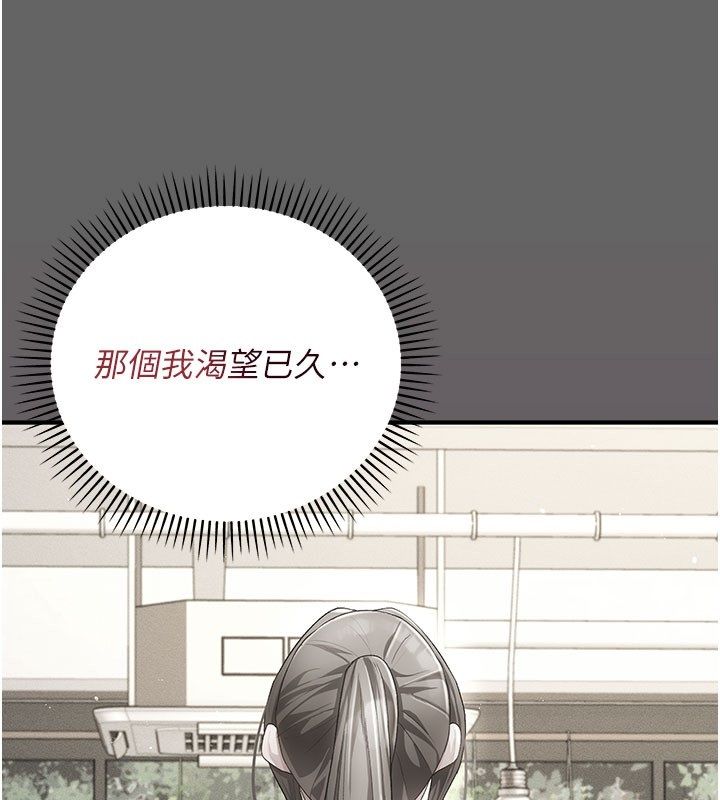 偽純愛變態第2話-越來越大膽的鹹豬手