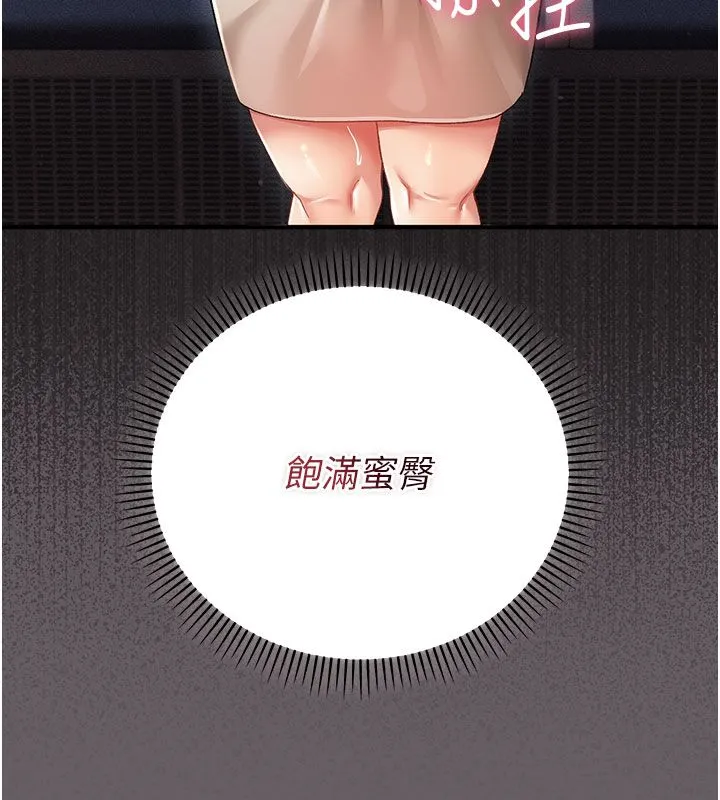 偽純愛變態第2話-越來越大膽的鹹豬手