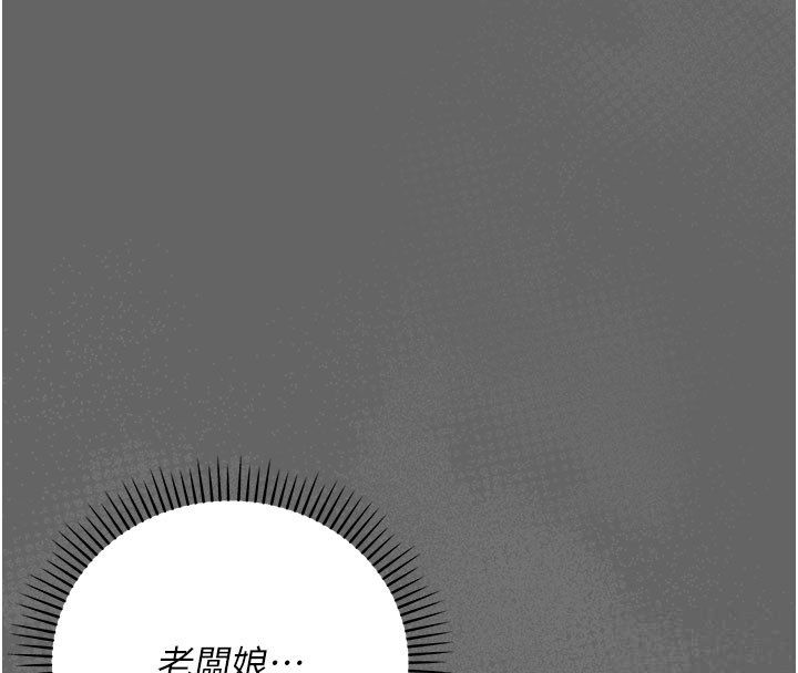 偽純愛變態第2話-越來越大膽的鹹豬手