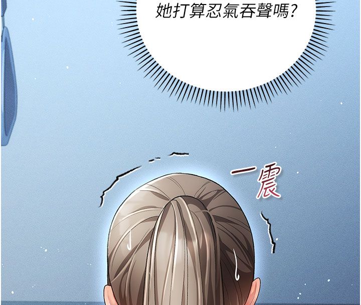 偽純愛變態第2話-越來越大膽的鹹豬手