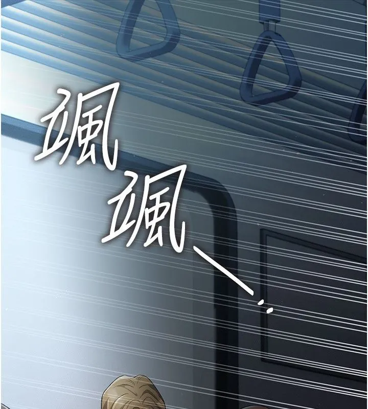 偽純愛變態第2話-越來越大膽的鹹豬手
