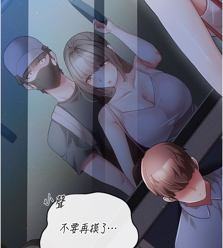 偽純愛變態第2話-越來越大膽的鹹豬手