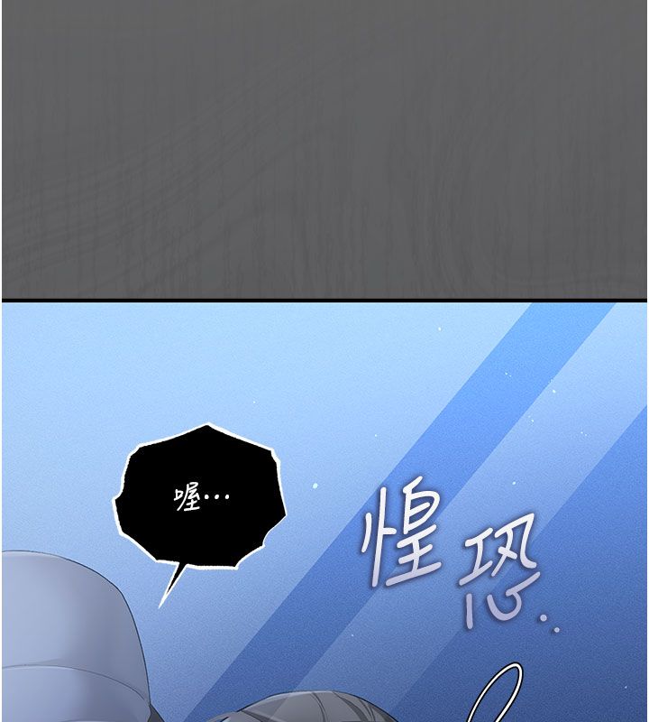 偽純愛變態第2話-越來越大膽的鹹豬手
