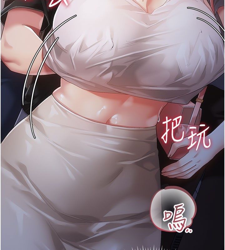 偽純愛變態第2話-越來越大膽的鹹豬手
