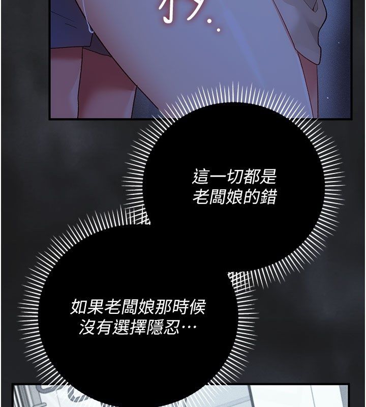 偽純愛變態第2話-越來越大膽的鹹豬手