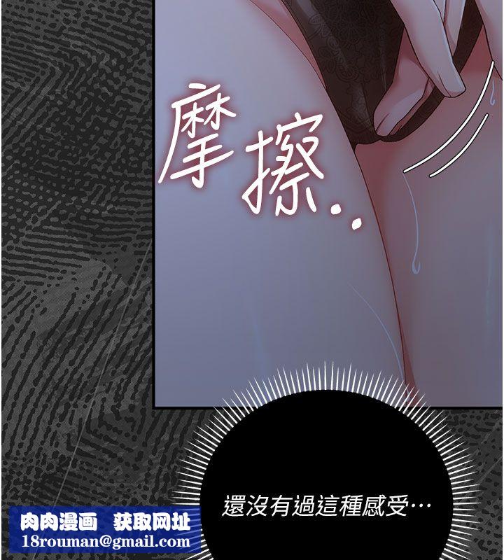 偽純愛變態第2話-越來越大膽的鹹豬手