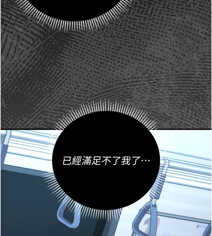 偽純愛變態第2話-越來越大膽的鹹豬手