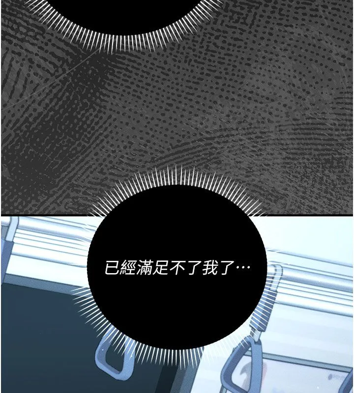 偽純愛變態第2話-越來越大膽的鹹豬手