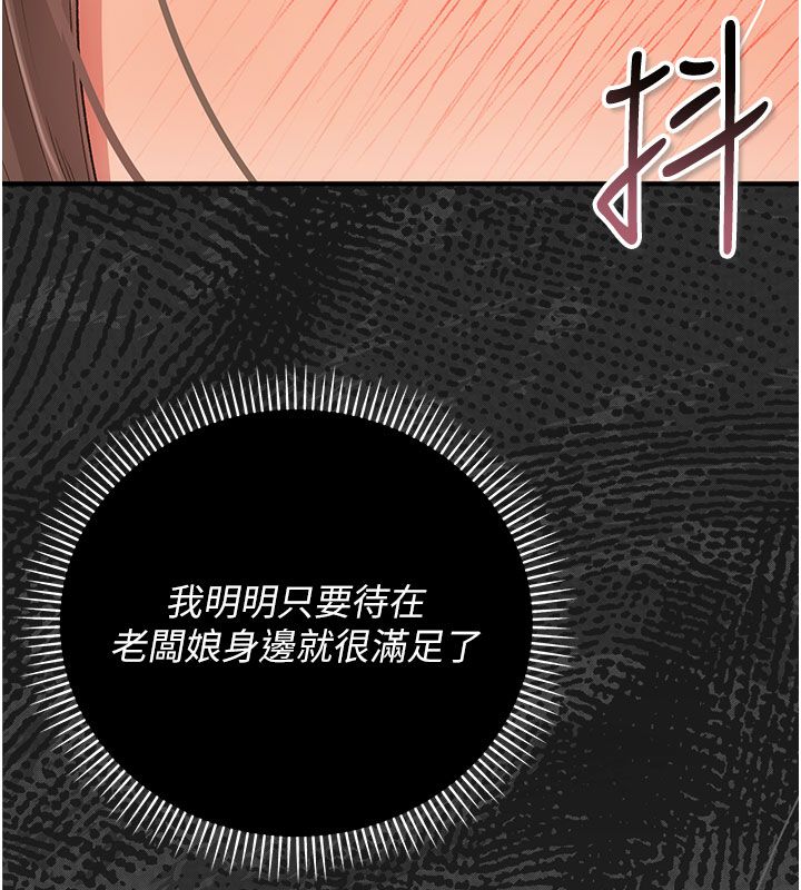 偽純愛變態第2話-越來越大膽的鹹豬手