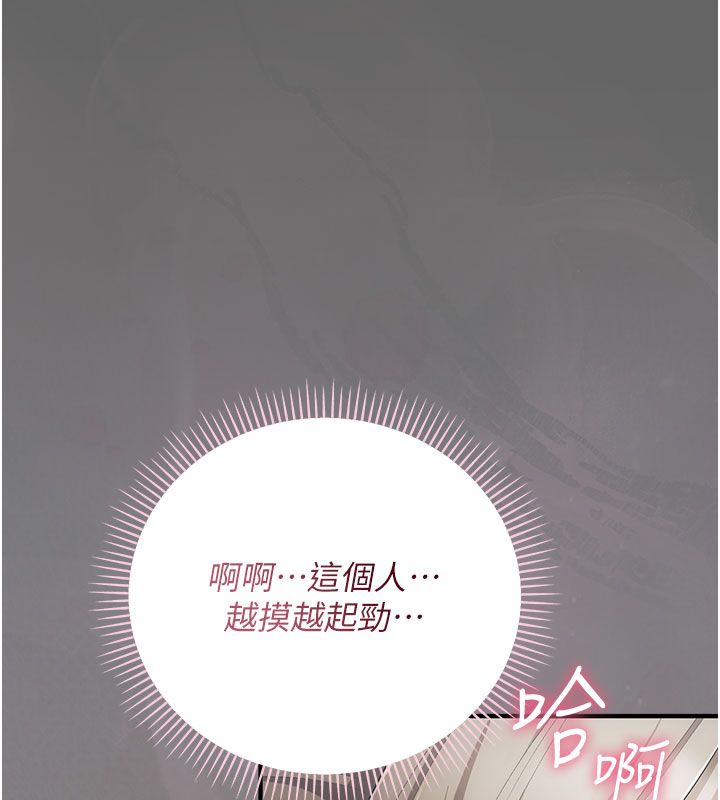 偽純愛變態第2話-越來越大膽的鹹豬手