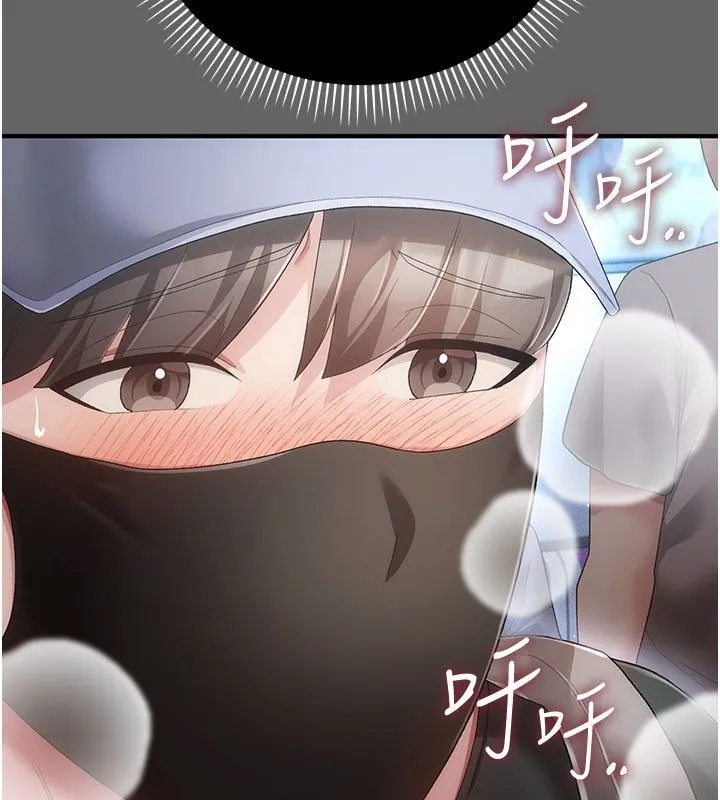 偽純愛變態第2話-越來越大膽的鹹豬手