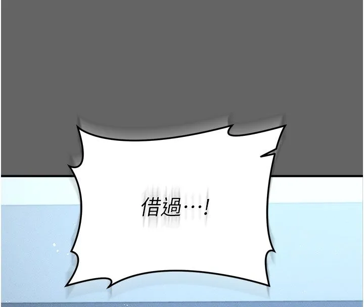 偽純愛變態第2話-越來越大膽的鹹豬手