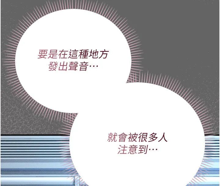 偽純愛變態第2話-越來越大膽的鹹豬手