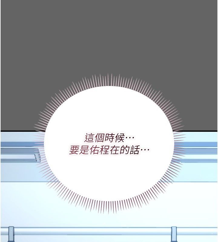 偽純愛變態第2話-越來越大膽的鹹豬手