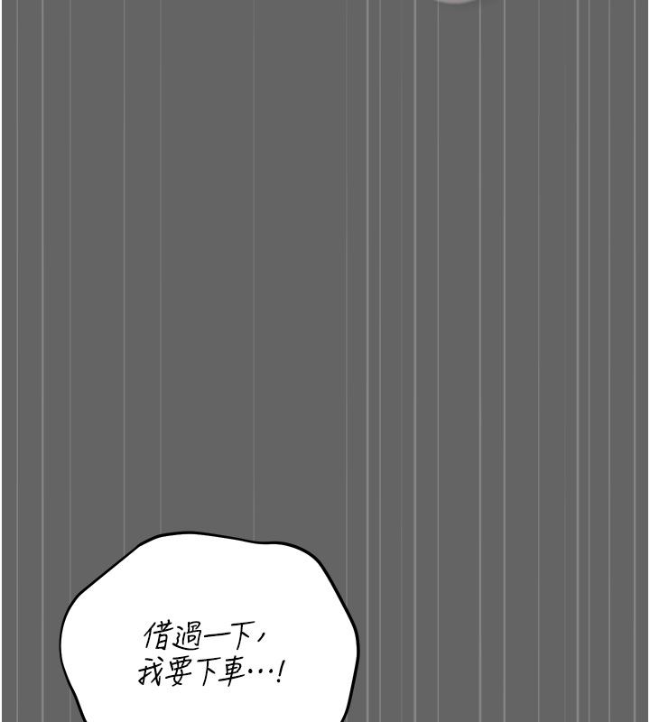 偽純愛變態第2話-越來越大膽的鹹豬手