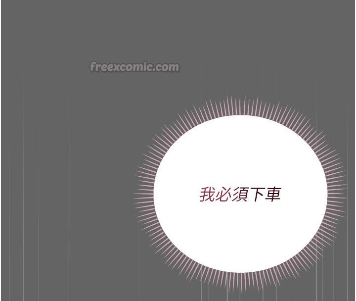 偽純愛變態第2話-越來越大膽的鹹豬手