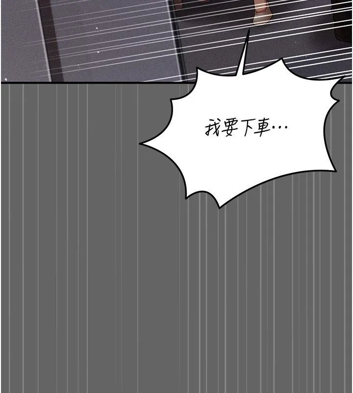 偽純愛變態第2話-越來越大膽的鹹豬手