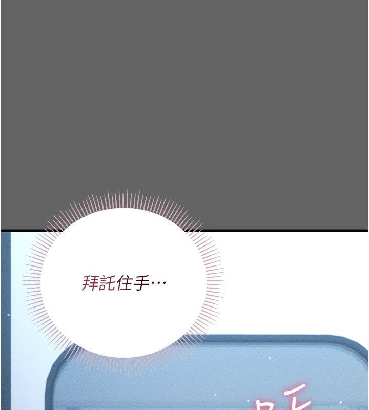 偽純愛變態第2話-越來越大膽的鹹豬手
