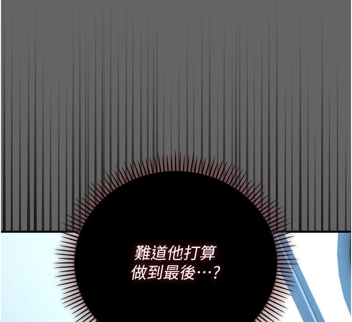 偽純愛變態第2話-越來越大膽的鹹豬手