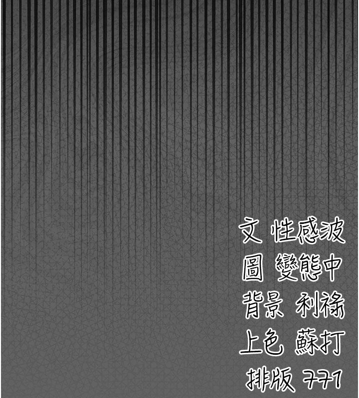 偽純愛變態第2話-越來越大膽的鹹豬手