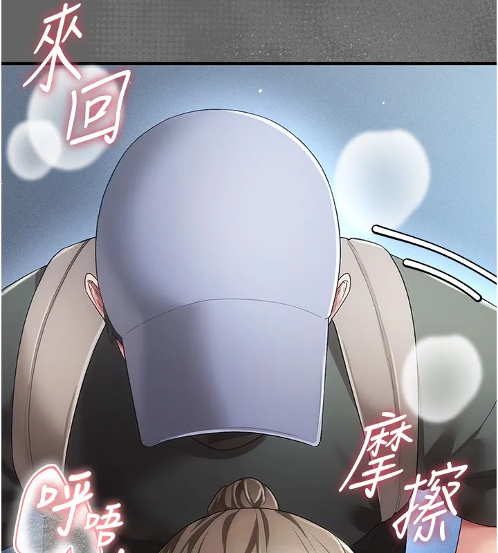 偽純愛變態第3話-不想給老公知道的祕密