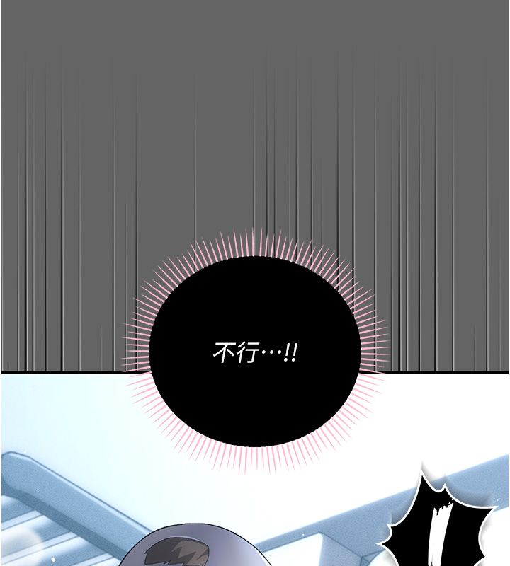 偽純愛變態第3話-不想給老公知道的祕密