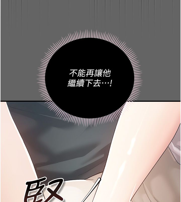 偽純愛變態第3話-不想給老公知道的祕密